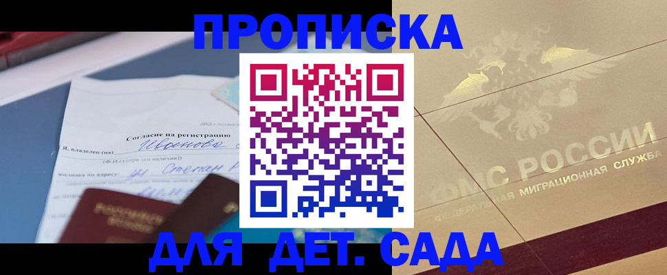 прописка для военкомата в Кингисеппе